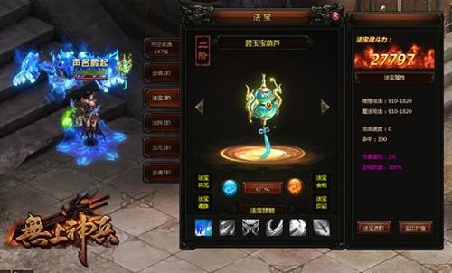 无上神兵最新图片