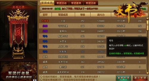 天书世界最新图片