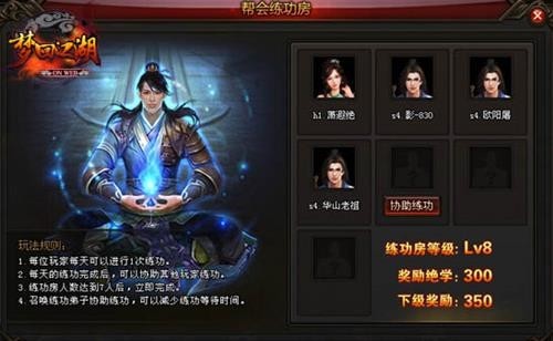 梦回江湖最新图片