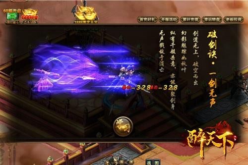 醉天下最新图片