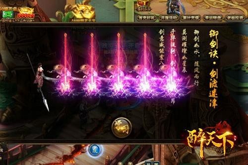 醉天下最新图片