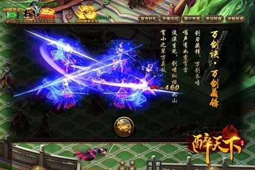 醉天下最新图片