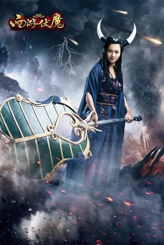 西游伏魔最新图片