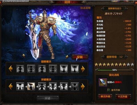 冰火破坏神最新图片