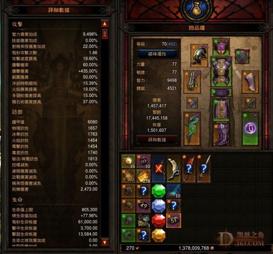 暗黑3冰戒近战魔法师配装心得及高层大秘境技巧谈