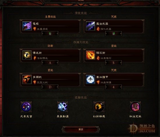 暗黑3冰戒近战魔法师配装心得及高层大秘境技巧谈