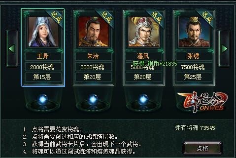卧龙吟最新图片