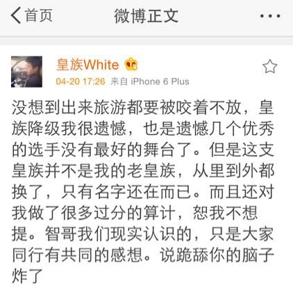 LOL前皇族队员White再爆料：S3奖金仍未发