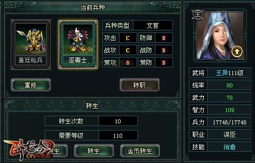 卧龙吟最新图片
