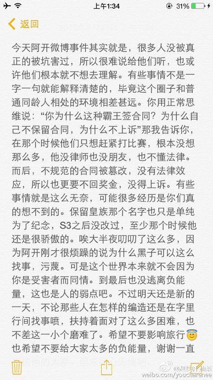 LOL前皇族队员White再爆料：S3奖金仍未发