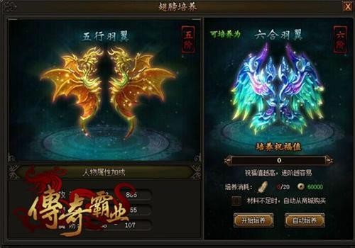 传奇霸业最新图片