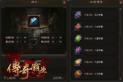 传奇霸业最新图片