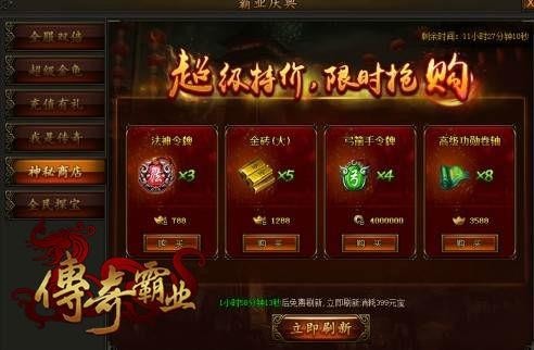 传奇霸业最新图片