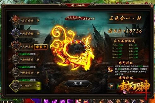 封天战神最新图片