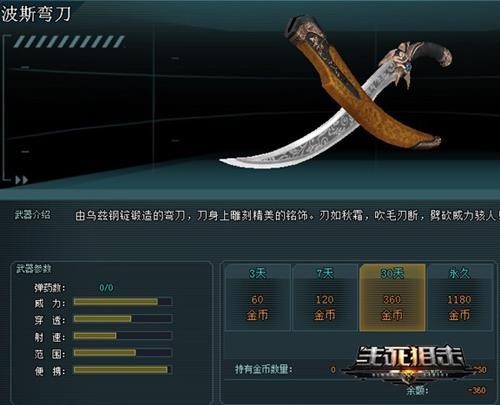 生死狙击最新图片