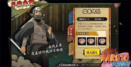 火影忍者OL最新图片