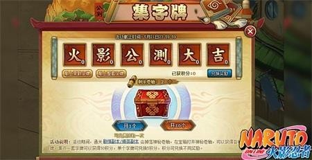 火影忍者OL最新图片