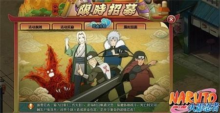 火影忍者OL最新图片