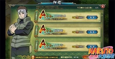 火影忍者OL最新图片