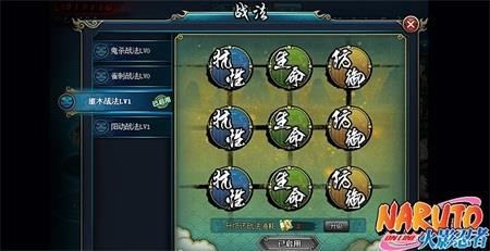 火影忍者OL最新图片