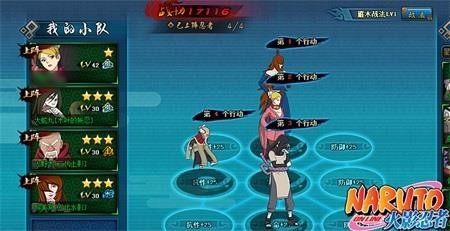 火影忍者OL最新图片