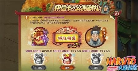 火影忍者OL最新图片