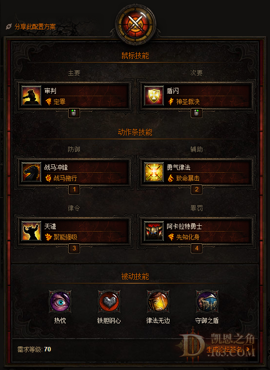 圣教军学院：辅助圣教军各方案配装及技能搭配汇总