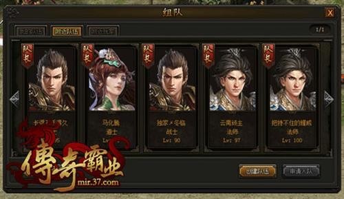 传奇霸业最新图片