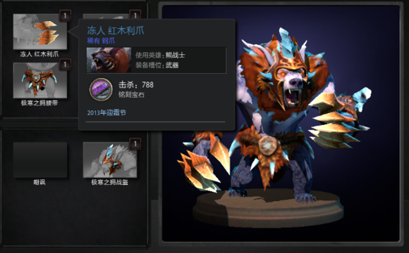 2.熊战士  闪现之爪&红木利爪