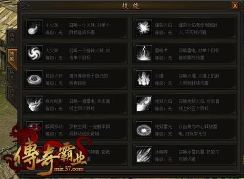 传奇霸业最新图片