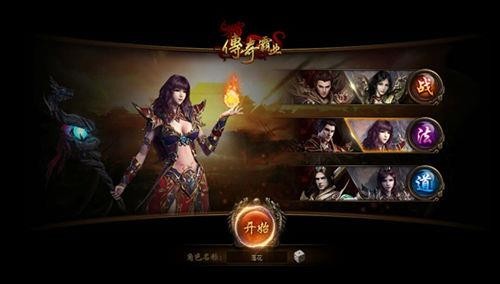 传奇霸业最新图片