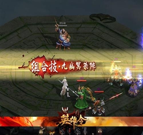 英雄令最新图片