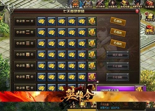 英雄令最新图片