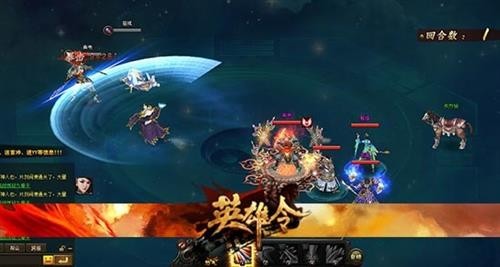 英雄令最新图片