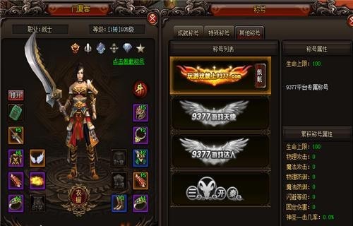 魅影传说最新图片