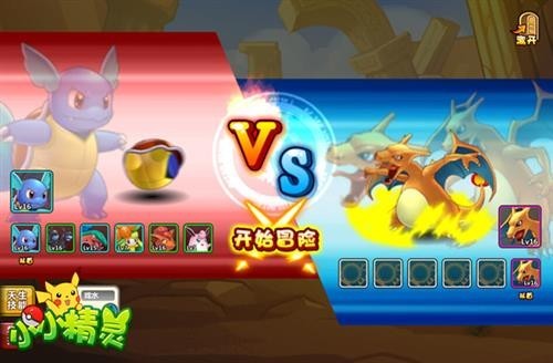 小小精灵最新图片