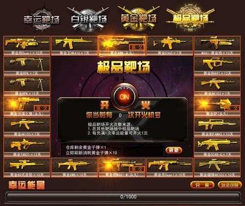 枪林弹雨最新图片