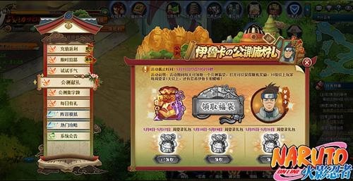 火影忍者ol最新图片