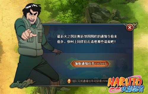 火影忍者ol最新图片