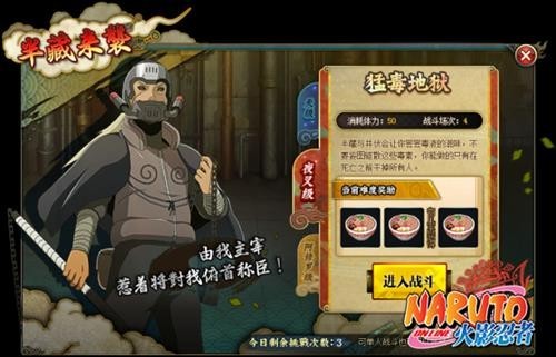 火影忍者ol最新图片