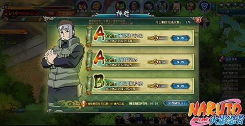 火影忍者ol最新图片