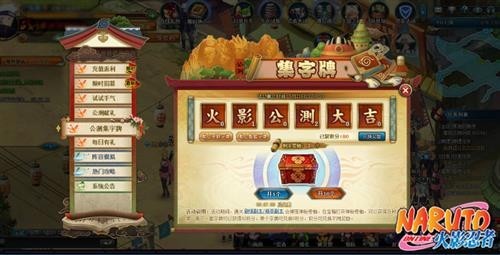 火影忍者ol最新图片