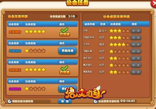 倍儿爽三国最新图片