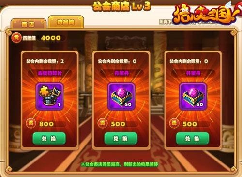 倍儿爽三国最新图片