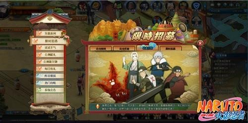 火影忍者ol最新图片