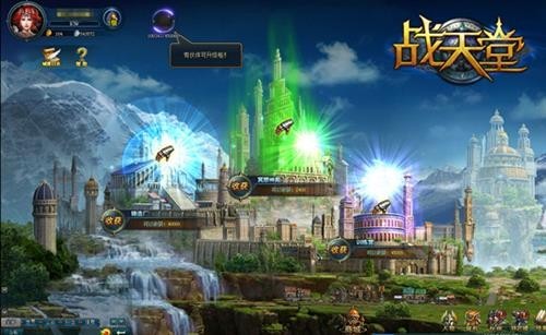 战天堂最新图片