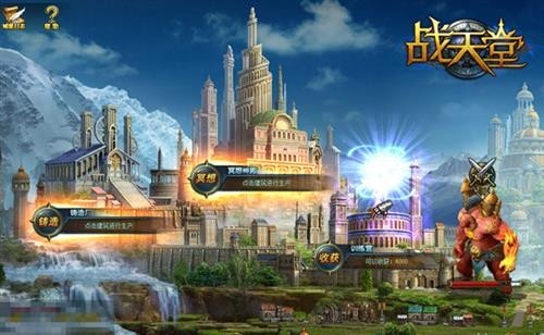 战天堂最新图片