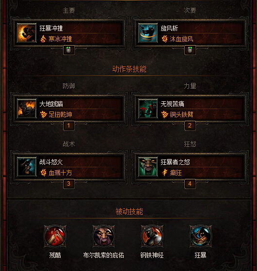 暗黑3野蛮人废土双刀打法心得分享及实战视频