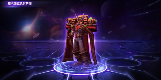 《风暴英雄》英雄亮点——太阳王凯尔萨斯