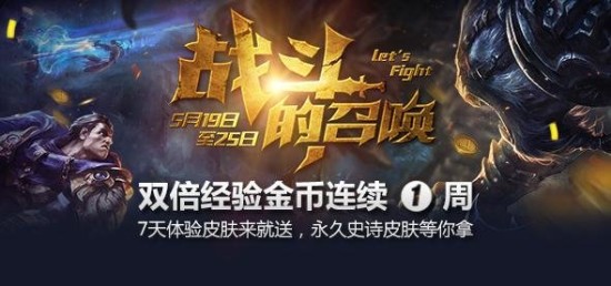 四周年活动盛大来袭：“战斗的召唤”即将开启